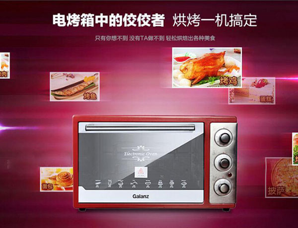 格兰仕电烤箱食谱介绍 