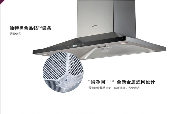 西门子抽油烟机价格