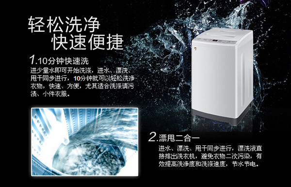 全自动洗衣机怎么用 使用注意事项