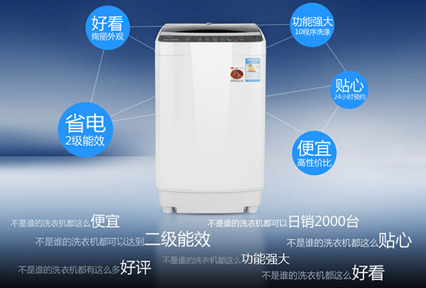 全自动洗衣机怎么用 使用注意事项