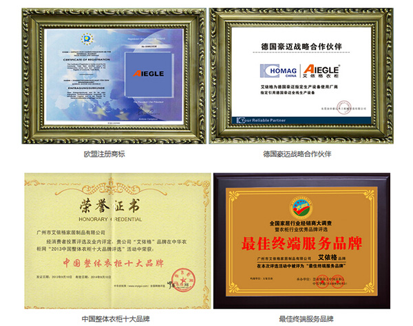 艾依格衣柜怎么样 