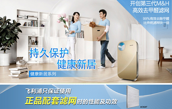 家用空气净化器价格大全