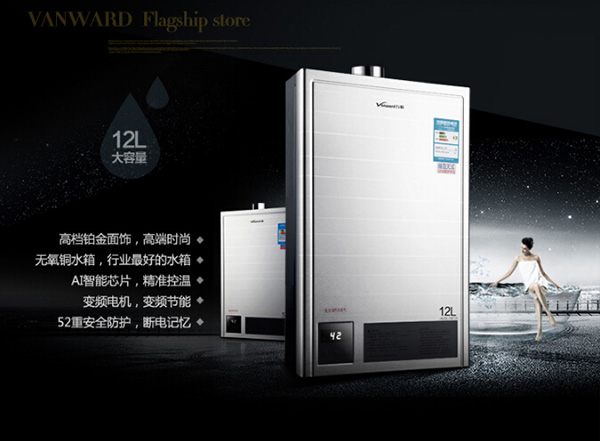 万和燃气热水器怎么样 