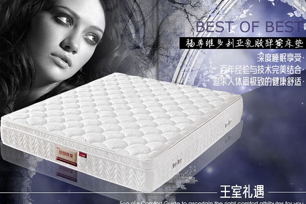 床垫哪个牌子好