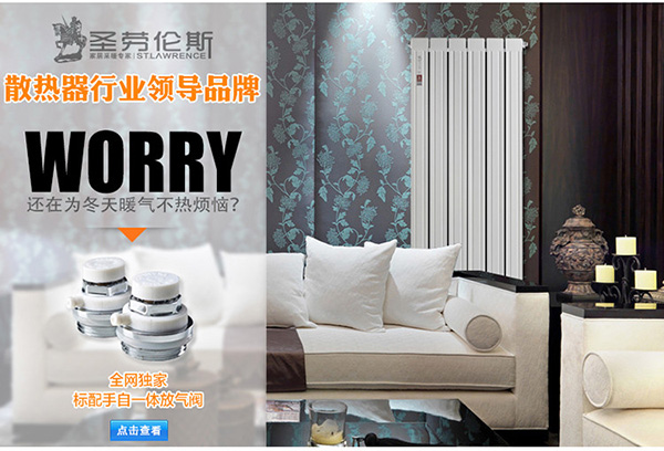 暖气片什么牌子好 暖气片十大品牌