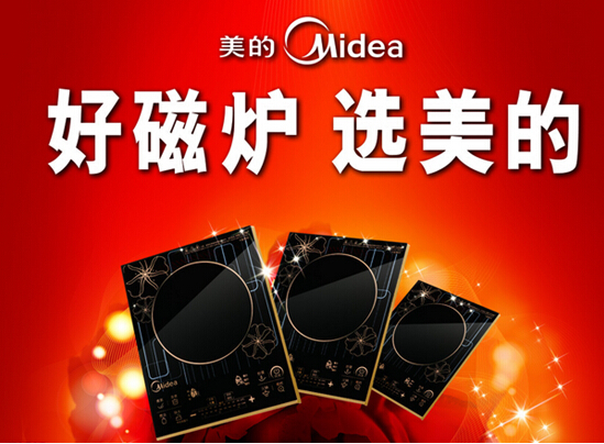 美的电磁炉故障代码e6解决办法 美的电磁炉故障代码e6解决办法