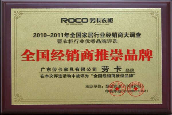 劳卡衣柜怎么样 质量好吗
