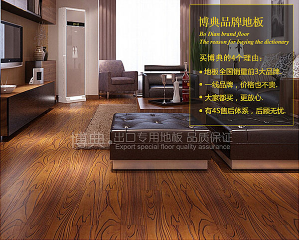 榆木地板怎么样