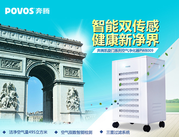 奔腾空气净化器价格贵吗