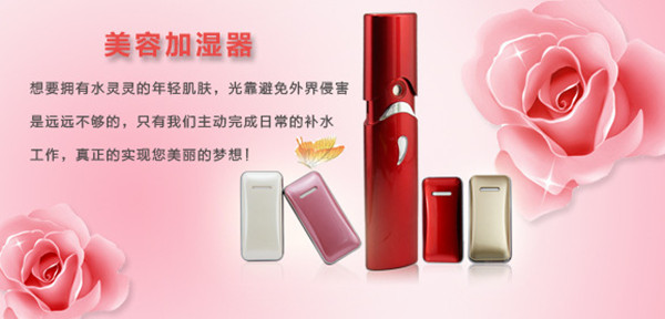 美容加湿器怎么样