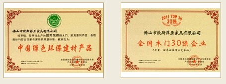 傲邦荣御木门怎么样 傲邦荣御木门怎么样