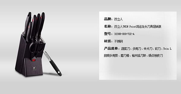 双立人刀具怎么样 双立人刀具怎么样