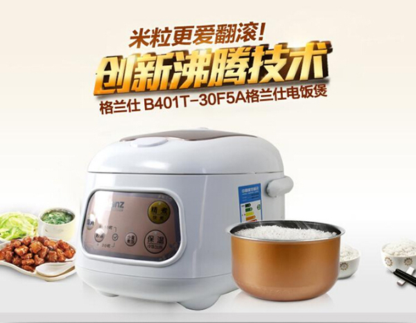 格兰仕电饭煲怎么样 质量好吗