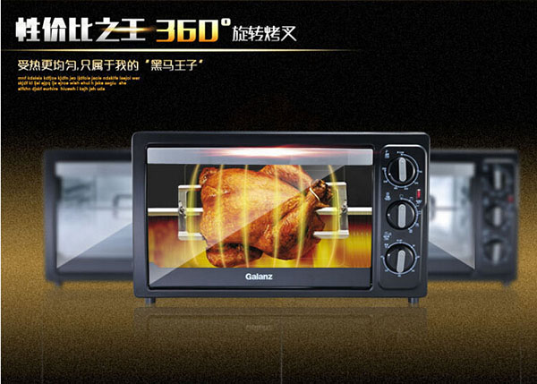 格兰仕电烤箱食谱介绍 