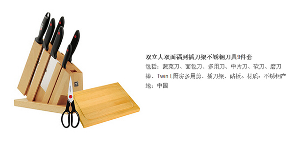 双立人刀具怎么样 双立人刀具怎么样
