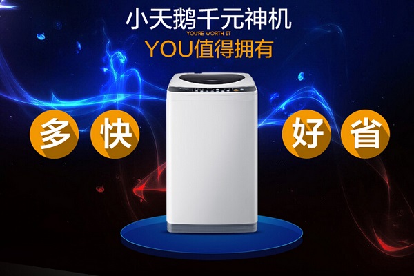 波轮洗衣机和滚筒洗衣机的区别 波轮洗衣机和滚筒洗衣机的区别