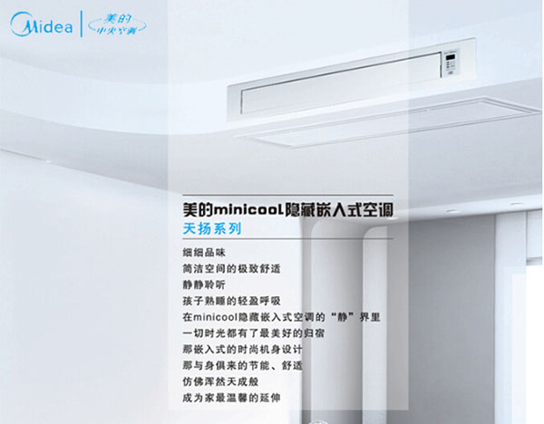 什么是中央空调 什么是中央空调