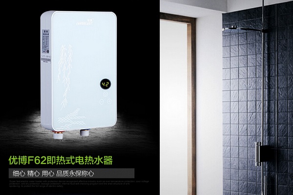 即热式电热水器价格表