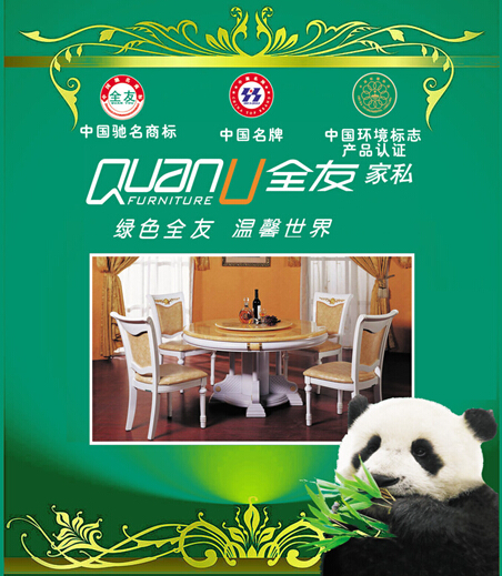 家具品牌排行榜有哪些