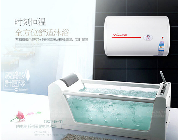 万和燃气热水器怎么样 