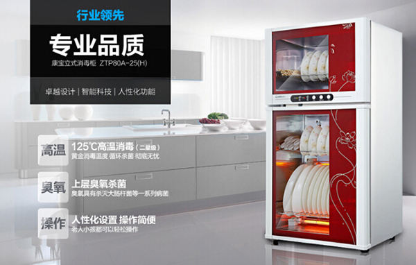 康宝消毒柜怎么样 消毒原理是什么