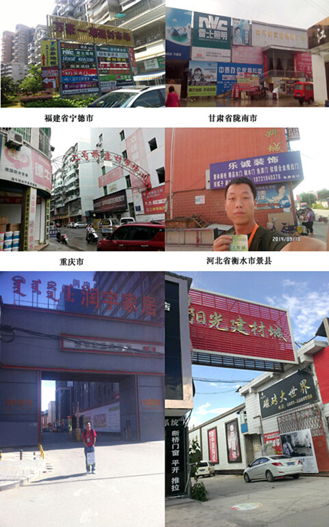 在中国的每一片土地上，都留下我们的足迹