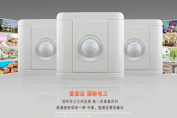 红外感应开关原理解说