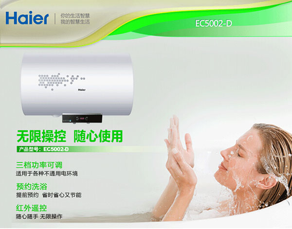 海尔电热水器型号如何定义 