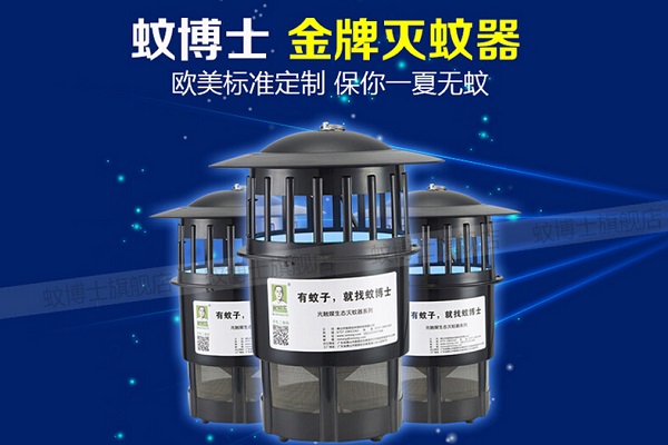 灭蚊灯品牌 灭蚊灯品牌排行 灭蚊灯品牌 灭蚊灯品牌排行