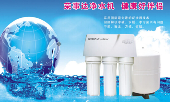 荣事达净水器图片大全 荣事达净水器图片大全