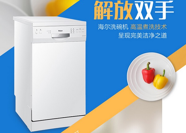 洗碗机哪个牌子好