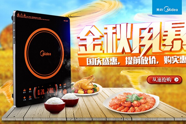 电磁炉的危害避免方法