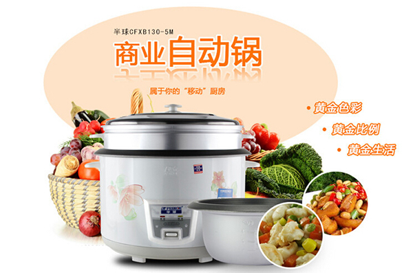 半球电饭锅如何辨真伪 
