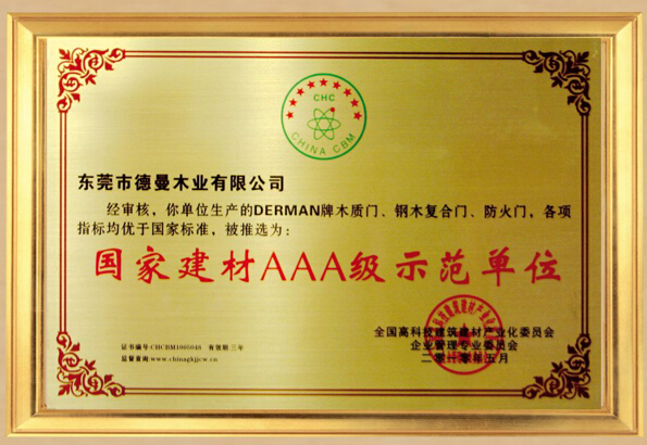 德曼木业怎么样