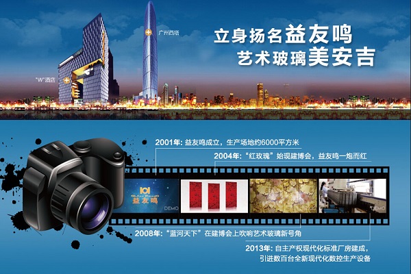 益友鸣玻璃招商政策 招商区域