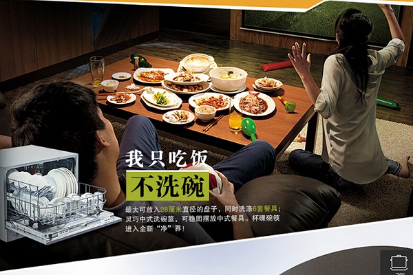 洗碗机哪个牌子好