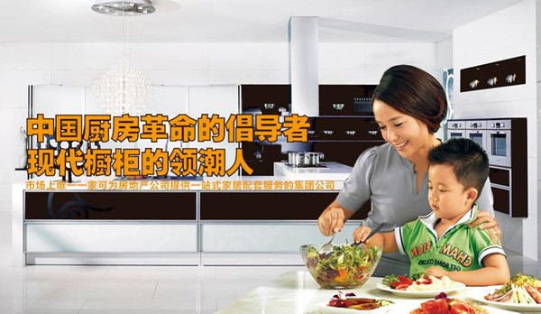 加盟欧派衣柜 大品牌盈利更轻松