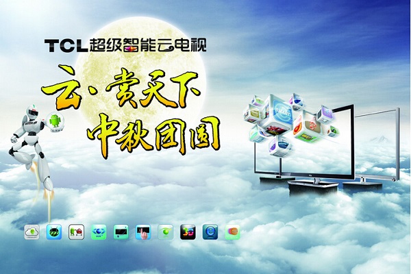 云电视是什么意思