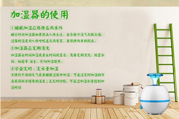 空气加湿器原理说明