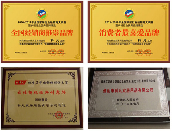 科凡衣柜怎么样 