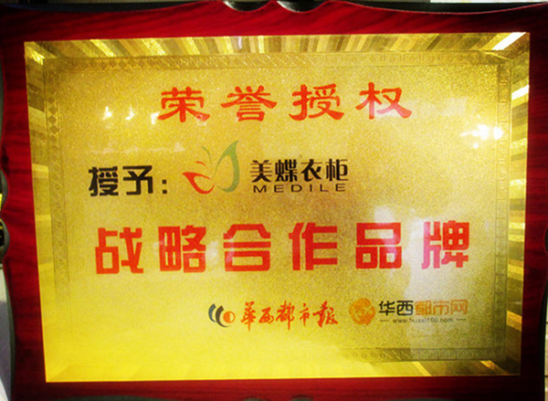 美蝶衣柜怎么样 