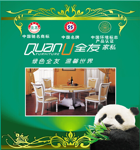 十大家具品牌有哪些 十大家具品牌有哪些