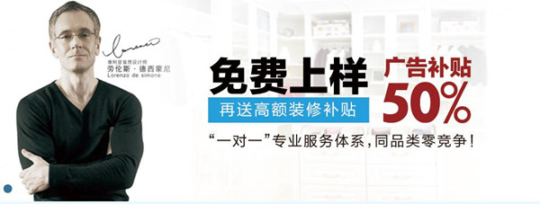 康耐登·蓝乔衣柜招商 免费上样0竞争