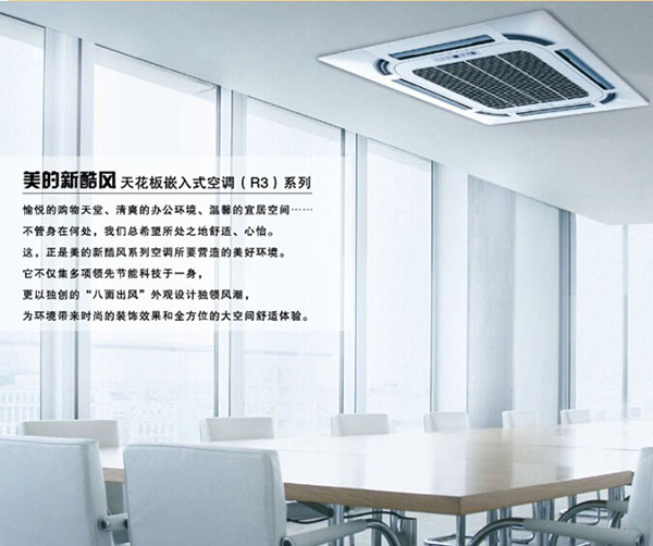 什么是中央空调 什么是中央空调