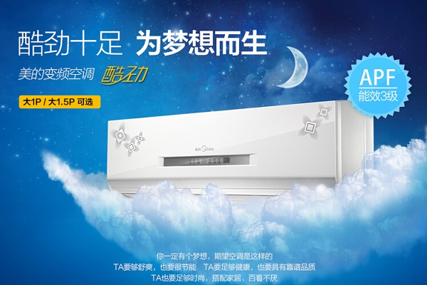 哪个牌子的空调好 空调品牌推荐 哪个牌子的空调好 空调品牌推荐