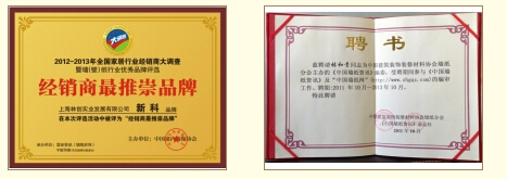 新科壁纸怎么样 质量好不好