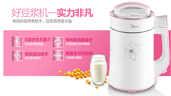 美的豆浆机怎么样 质量好吗 美的豆浆机怎么样 质量好吗