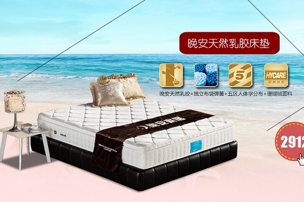 床垫哪个牌子好