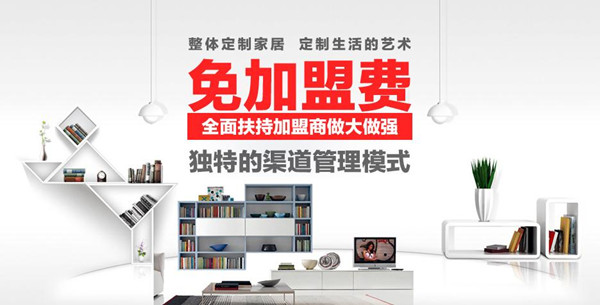 雅科波罗衣柜招商 完美渠道轻松盈利