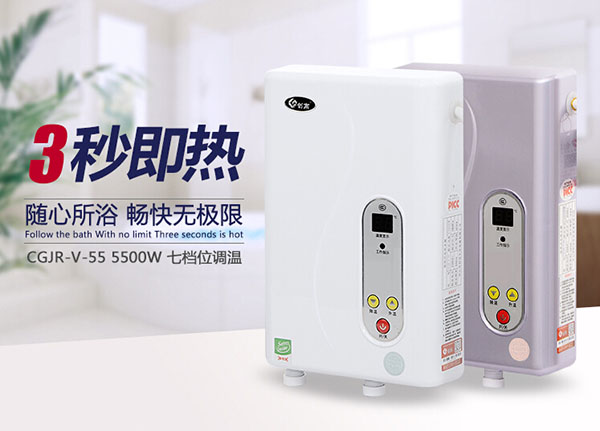 即热式电热水器安全吗
